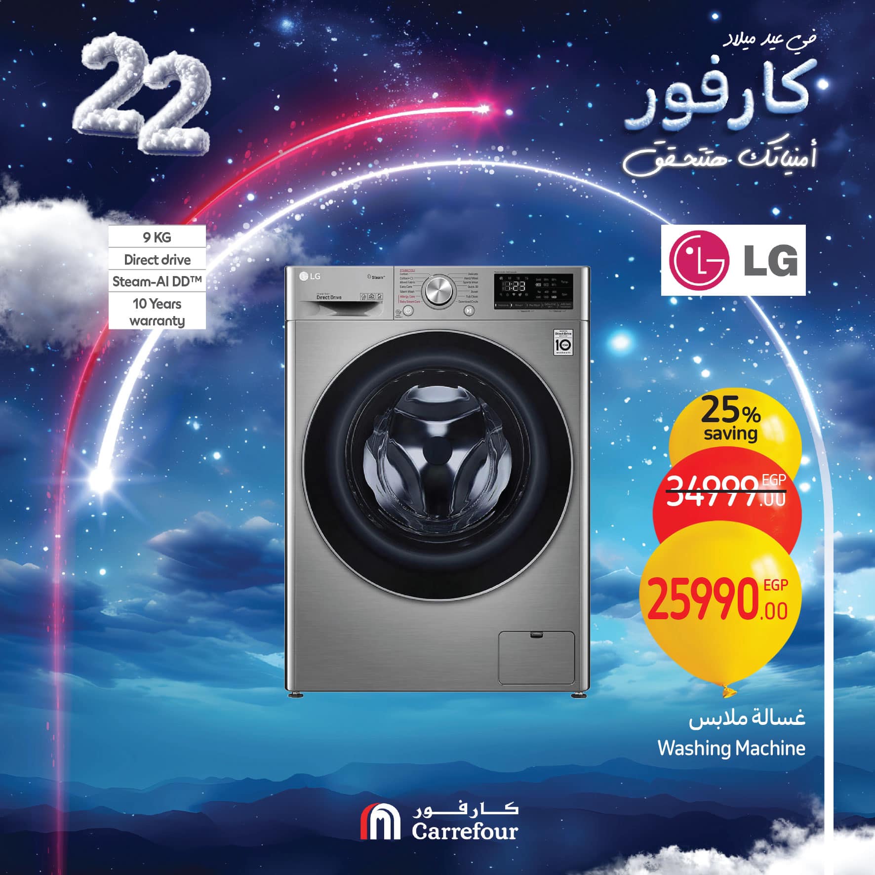 carrefour offers from 17jan to 19jan 2025 عروض كارفور من 17 يناير حتى 19 يناير 2025 صفحة رقم 6